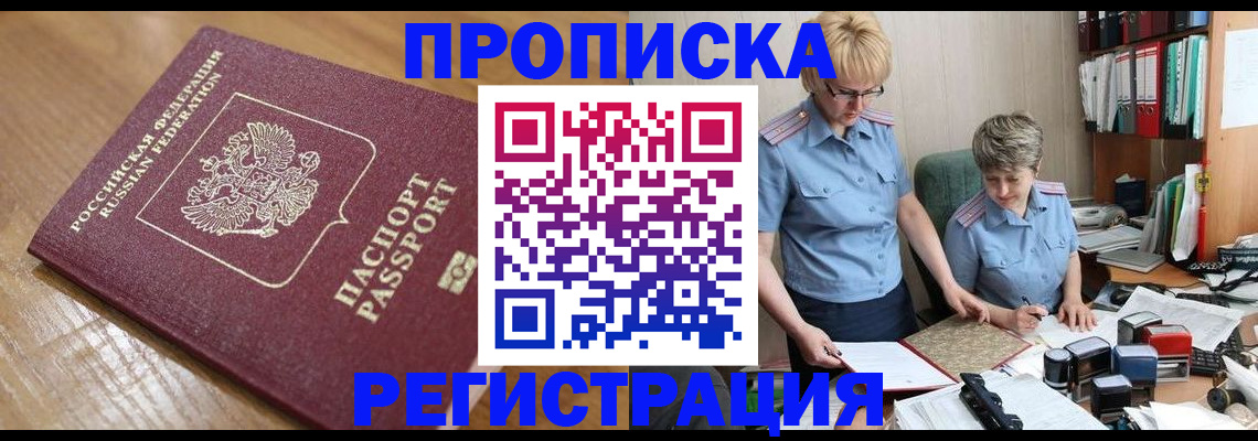 прописка в Невьянске