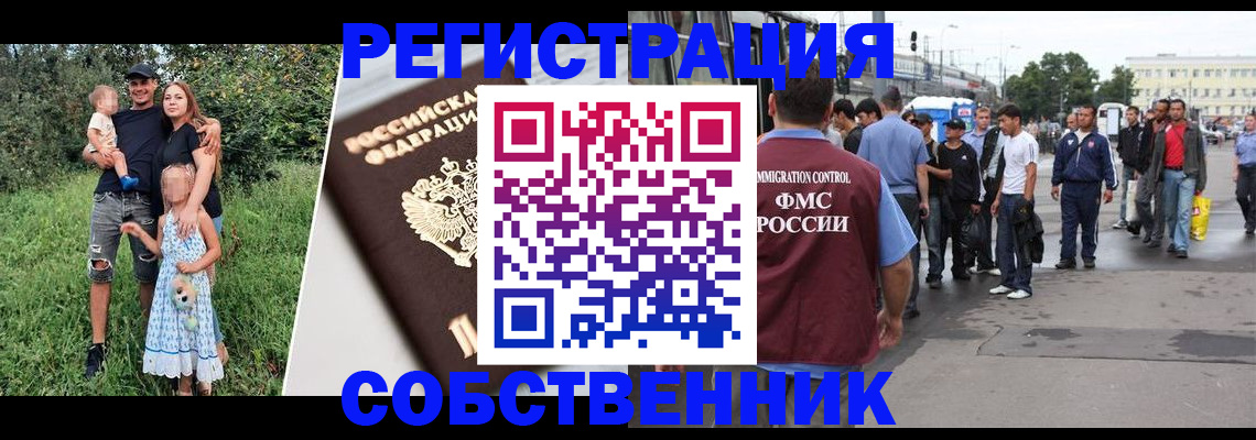 временная регистрация законно в Невьянске